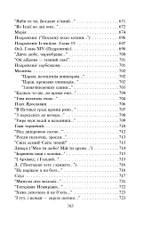 Кобзар - Тарас Шевченко - мініатюра 11