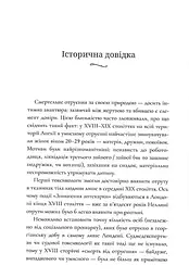 Зникнення аптекарки - мініатюра 12