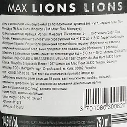 Вино Max Lions Minervois Rouge AOP Minervois червоне сухе 0.75 л - мініатюра 6