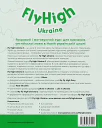 Fly High 3 Ukraine Activity Book - мініатюра 2