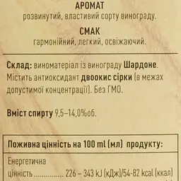 Вино Gratti Chardonnay біле сухе 1 л - мініатюра 5