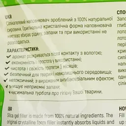 Силікагелевий наповнювач для котячого туалету Best Cat Green Apple 3.6 л (SGL005) - мініатюра 3