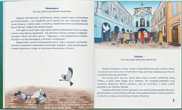 Іларія в Литві. Свята і традиції - Ірина Голуб - мініатюра 5
