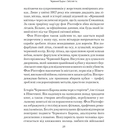 Формула максимуму. Переможні стратегії досягнення цілей - Барабасі Альберт-Ласло - мініатюра 4
