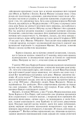 Франко. Анатомія диктатора - Енріке Морадіельос - мініатюра 7