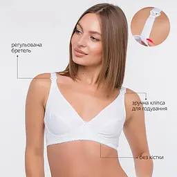 Бюстгальтер для годування бавовняний без кісточки 85C Мамин Дім білий