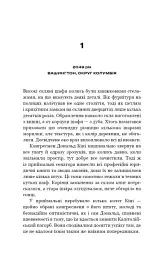 Бункер. Зміна. Книга 2 - Х'ю Хауї - мініатюра 2