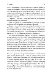 Вища вірність. Правда, брехня і лідерство. Спогади директора ФБР - - мініатюра 5