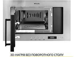 Вбудована мікрохвильова піч WEILOR WBM 2041 GSS - мініатюра 3