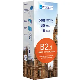 Картки для вивчення англійської. B2.1 (Upper-Intermediate) - English Student