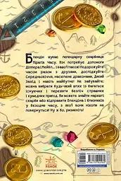 Ґравіті Фолз. Діппер, Мейбл і прокляті скарби піратів часу - мініатюра 2