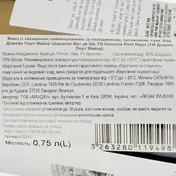 Вино Domaine Pont Major Chardonnay Fut De Chene AOP Limoux 2019 біле сухе 0.75 л - мініатюра 3
