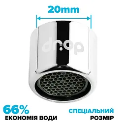 Водозберігаючий аератор Drop SP20E-F для змішувача - Економія 66%, 4 л/хв, внутрішня F 20 мм - мініатюра 2