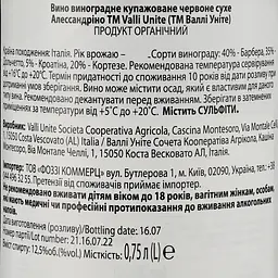 Вино Valli Unite Alessandrino 2019 червоне сухе 0.75 л - мініатюра 3