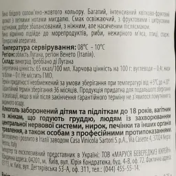 Вино Sartori Lugana La Musina DOC, біле, напівсухе, 13,5%, 0,75 л - мініатюра 4
