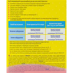 Плямовивідник Вухастик дитячий 500 г - мініатюра 4