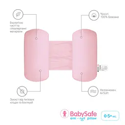 Подушка-позиціонер Sonex BabySafe рожева (SO102494) - мініатюра 2