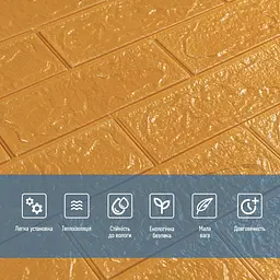 3D панель Sticker Wall самоклеюча 700x770x3мм цегла Золота 011-3 SW-00000676 - мініатюра 4