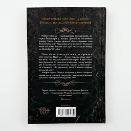 Блиск - Рейвен Кеннеді | Клуб Сімейного Дозвілля, книга українською, нова, тверда - мініатюра 4