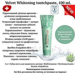 Зубная паста hey you Velvet Whitening отбеливание и реминерализация (фтор 1448 ppm) 100 мл - миниатюра 4