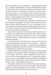 Країна Оз. Том 1 - мініатюра 12