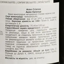 Вино Abadia de Acon Crianza, червоне, сухе, 14,8%, 0,75 л - мініатюра 4
