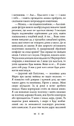 Вовчий місяць - Олексій Волков - мініатюра 6