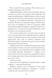 Щасливе місце - мініатюра 9