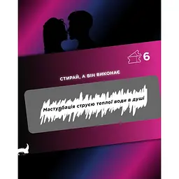 Чекова книжка Інтимна лотерея: для неї TG009UA 30 квитків - мініатюра 5