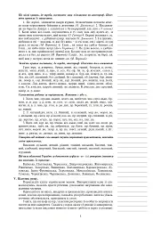 Українська мова. Конспекти уроків. 7 клас. Посібник для вчителя - мініатюра 4