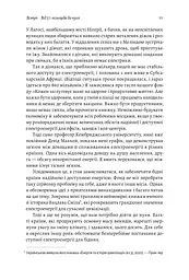 Книга Лабораторія Як відволікти кліматичну катастрофу Де ми зараз і що нам робити далі м'яка обкладинка kni0004453 - мініатюра 6