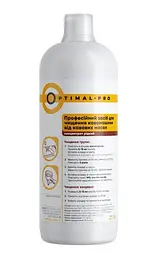 Optimal для чищення від кавових масел (рідкий) 1л