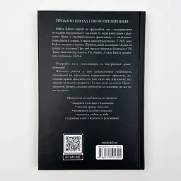 The Shadow Work Journal. Як прийняти себе та протистояти упередженням, що руйнують життя — Кейла Шахін | Клуб Сімейного Дозвілля, книга українською, нова - мініатюра 5