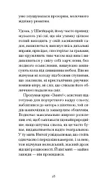 Мертві - Крістіан Крахт - мініатюра 8