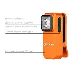 Ліхтар Olight Oclip Orange (0.0000.0941) - мініатюра 11