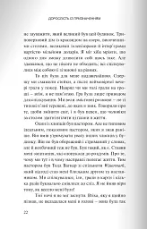 Вітаємо в дорослому житті. Путівник вірою, дружбою, фінансами та майбутнім - Джонатан Поклуда - мініатюра 16