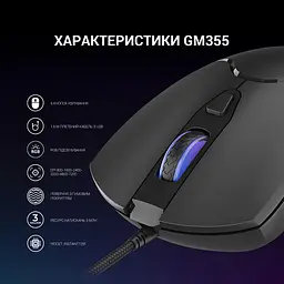 Миша GamePro (GM355) - мініатюра 8