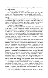 Звичай білої людини / The White Man’s Way - Джек Лондон - мініатюра 7