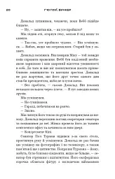 Бункер. Зміна. Книга 2 - Х'ю Хауї - мініатюра 7
