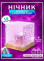 Проектор нічний Good Idea з проекцією Coba RGB з ефектом водяної хвилі з пультом  - мініатюра 2