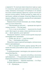 Нескінченна історія - мініатюра 3