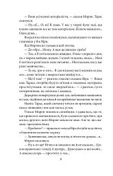 Чесність з собою - Володимир Винниченко - миниатюра 9