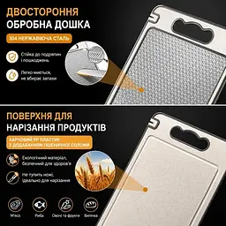 Дошка двостороння обробна 31×21 см, 2 в 1  нержавіюча сталь та харчовий пластик, дошка для нарізання продуктів
 - мініатюра 5