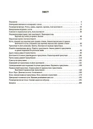 Матеріали до уроків. Геометрія. 7 клас - мініатюра 2