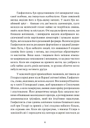 Гітлер. Втрачені роки. Спогади соратника фюрера. 1938-1945. - мініатюра 7