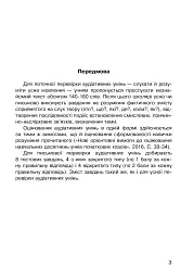 Літературне читання. 2 клас. Робота з літературним твором. Діагностичні картки. НУШ - Наталя Будна - мініатюра 2