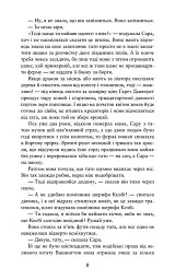 Палай - Патрік Несс - мініатюра 3