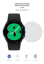Гідрогелева плівка на годинники Samsung Galaxy Watch 4 40mm/5 40mm ArmorStandart захисна плівка для смарт годинників прозора (ARM62591) - мініатюра 2