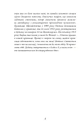 Листи до Оттли Кафки - Франц Кафка - мініатюра 4