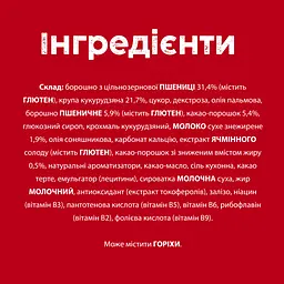 Готовий сухий сніданок KitKat Cereal в глазурі з молочним шоколадом 190 г - мініатюра 3